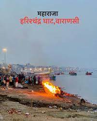 Harishchandra Ghat