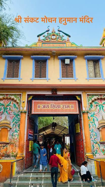 Sankat Mochan Foundation